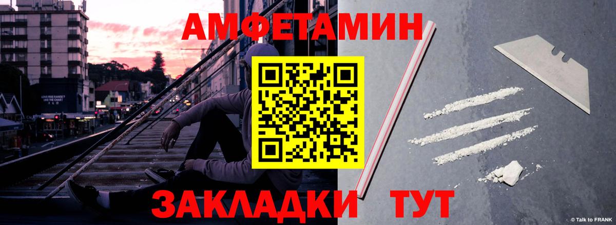 Родники  АМФЕТАМИН Розовый  Амфетамин  Вход с VPN 