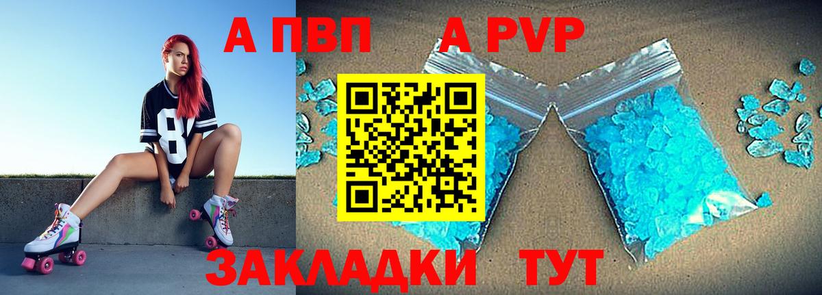 Родники  APVP Crystall  А ПВП  Альфа ПВП Crystall  Вход с VPN 