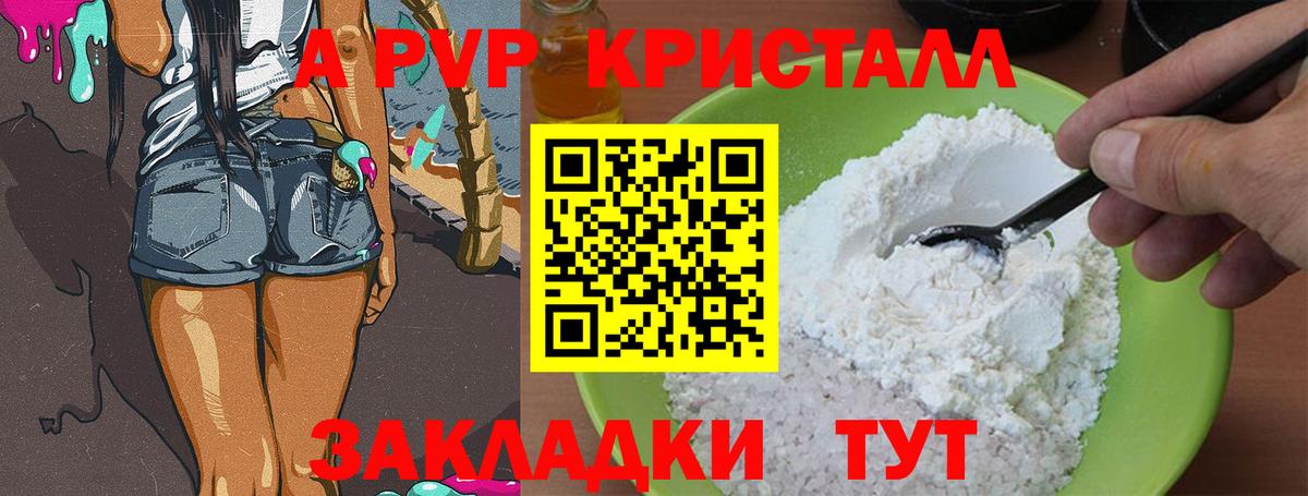 А ПВП VHQ  Родники  Alfa_PVP мука  APVP Crystall 