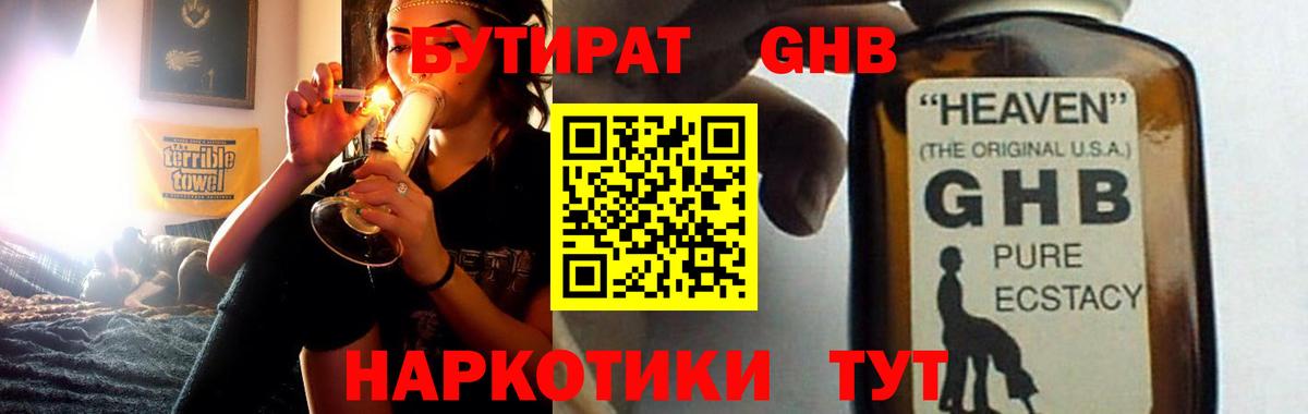 Бутират BDO  Вход с VPN  Родники 