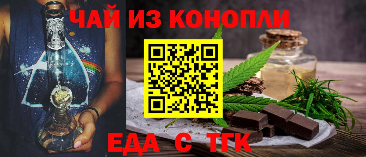 Родники  Еда ТГК конопля  Вход с VPN 