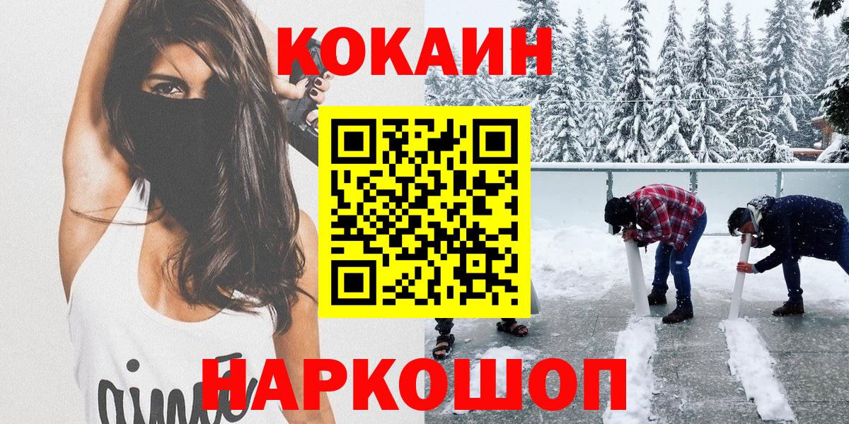 Родники  КОКАИН FishScale  Вход с VPN  КОКАИН 98% 