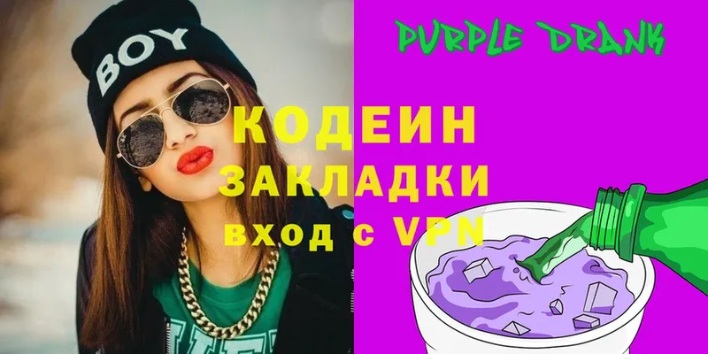 Codein Purple Drank  дарнет шоп  Родники 