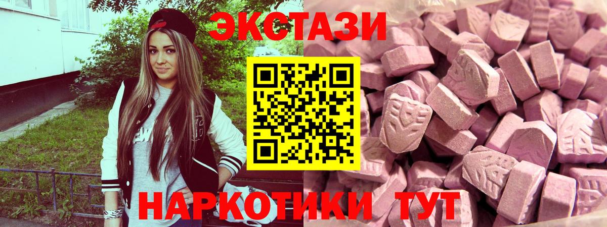 Родники  ЭКСТАЗИ круглые  ЭКСТАЗИ XTC  Вход с VPN 