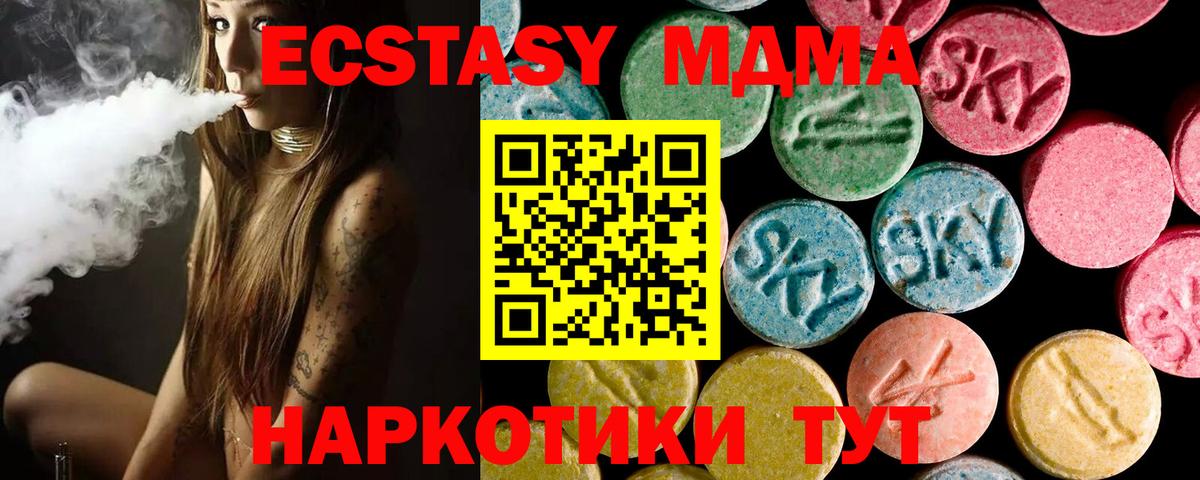купить  цена  Ecstasy 250 мг  Родники  ЭКСТАЗИ круглые 