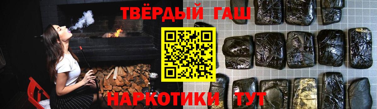 ГАШИШ  Родники  ГАШ убойный 