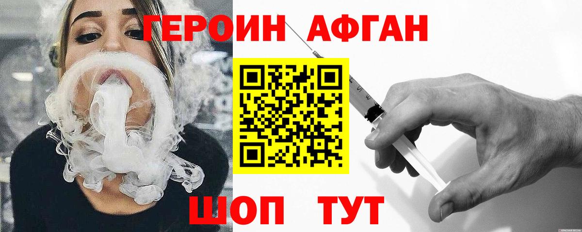 Героин герыч Родники