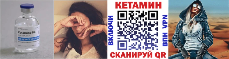 Кетамин ketamine  Родники 