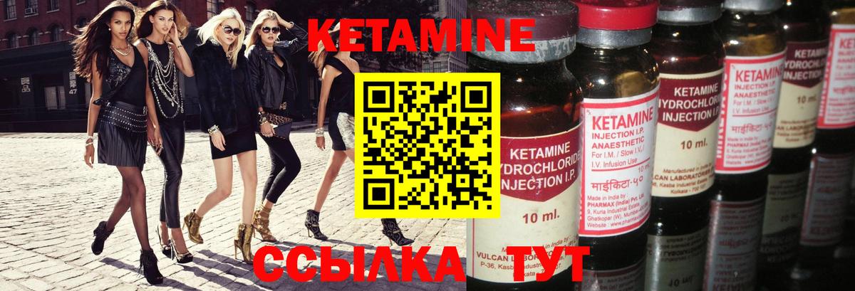 Кетамин VHQ  КЕТАМИН ketamine  Вход с VPN  Родники 