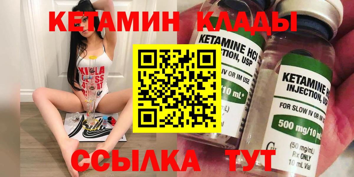 Кетамин ketamine Родники