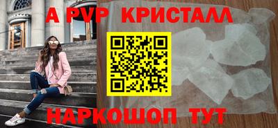 альфа пвп Дубна