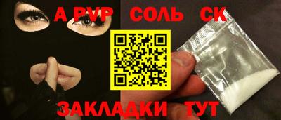 мяу мяу кристалл Бугуруслан