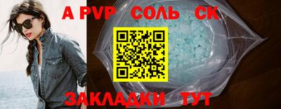 альфа пвп Дубна