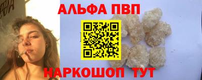 альфа пвп Дубна