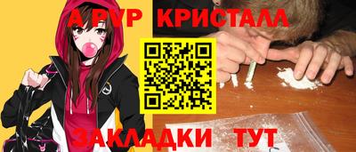 альфа пвп Дубна