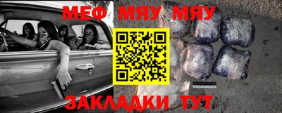 мяу мяу кристалл Бугуруслан