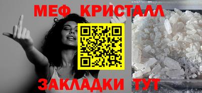 мяу мяу кристалл Бугуруслан