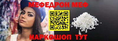 мяу мяу кристалл Бугуруслан