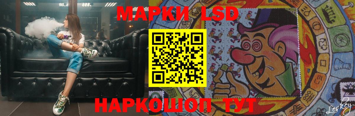 ЛСД экстази ecstasy  LSD-25 экстази кислота  Родники  Вход с VPN 