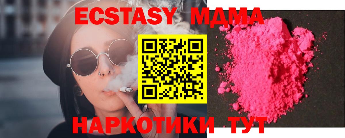 МДМА  Родники  MDMA Molly 