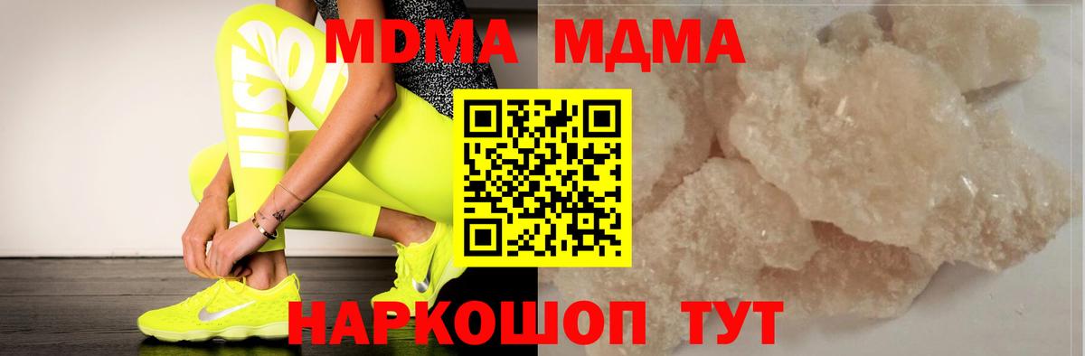 MDMA молли  МДМА молли  Родники  Вход с VPN 