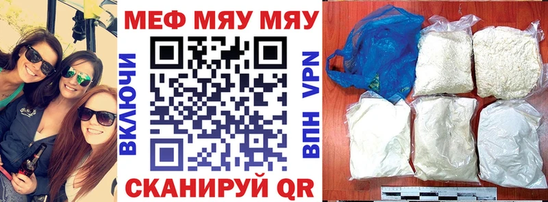 МЯУ-МЯУ мяу мяу  купить   Родники 