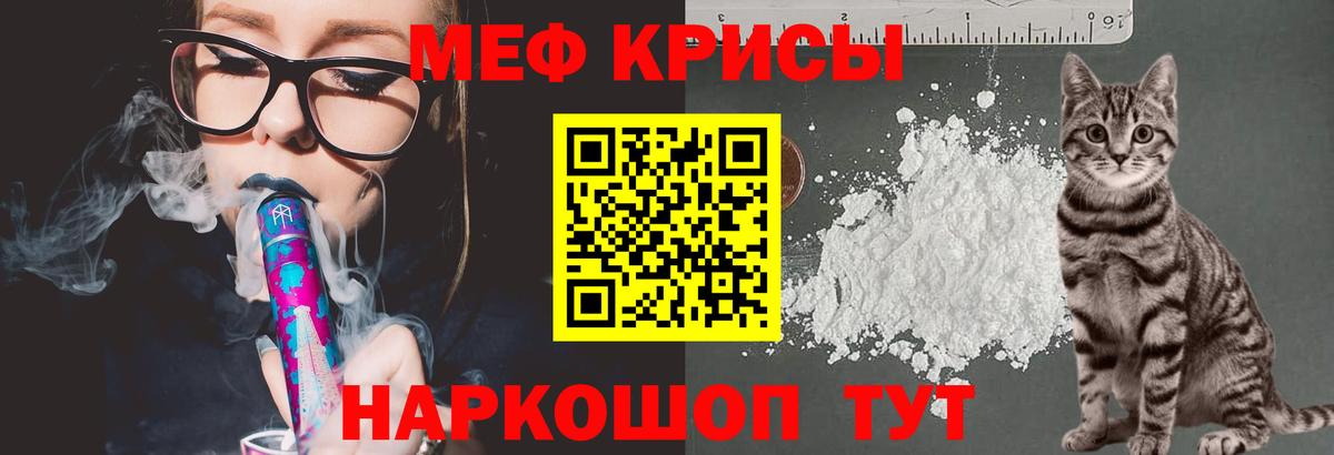 Меф кристаллы Родники