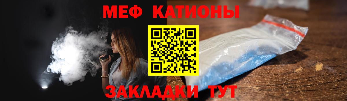 МЕФ мяу мяу  Меф  МЯУ-МЯУ  МЯУ-МЯУ мяу мяу  Родники 