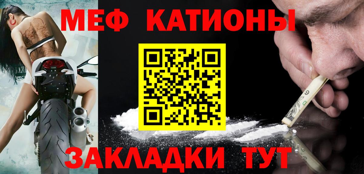 Родники  Мефедрон кристаллы  МЕФ  Вход с VPN  Меф кристаллы  МЯУ-МЯУ 