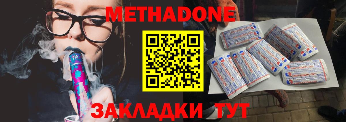 Родники  МЕТАДОН мёд  МЕТАДОН мёд  Вход с VPN 