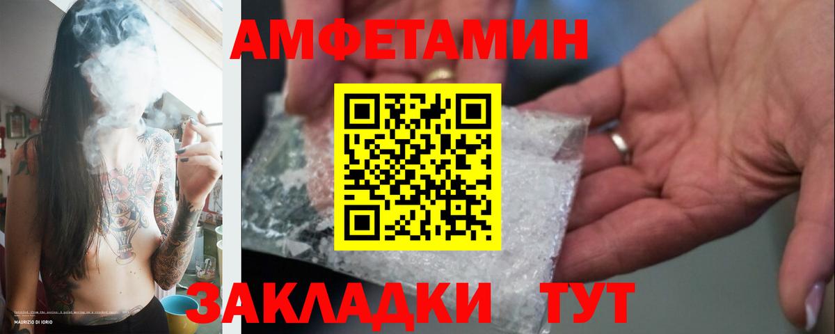 МЕТАМФЕТАМИН мет Родники