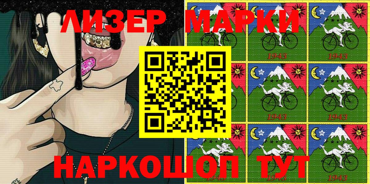 Марки 25I-NBOMe 1,5мг  Марки 25I-NBOMe 1,5мг  Родники  Вход с VPN 
